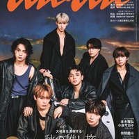 Travis Japan、壮大スケールで1年半ぶり「anan」表紙 “TJポーズ”の流行・グループの今後も語る 画像