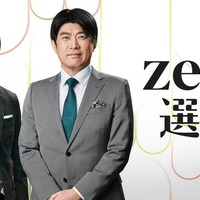 藤井貴彦＆櫻井翔、日テレ系選挙特番キャスターに決定【本人コメント】 画像