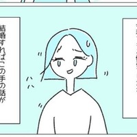 「子どもはどうするの？」両親や親戚からの期待にたじたじ…→欲しくないわけではないけれど“秘めた本音”とは 画像