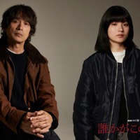 江口洋介、約4年ぶり連ドラ主演 蒔田彩珠と話題作以来の再タッグ【誰かがこの町で】 画像