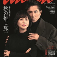 “伝説のアイドル”小泉今日子＆本木雅弘「anan」表紙登場 40年の信頼関係・過密スケジュール当時の裏話も 画像