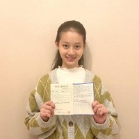 13歳のタレント・山田花凜“合格率約5％”難関の気象予報士試験に合格 父・山田泰三アナも喜び 画像