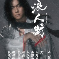 SUPER EIGHT丸山隆平、主演舞台決定 時代劇「浪人街」東京・愛知・京都で2～4月上演【本人コメント】 画像