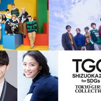 WILD BLUE＆DXTEEN「TGCしずおか」初出演決定 第1弾メインアーティスト・MC陣解禁 画像