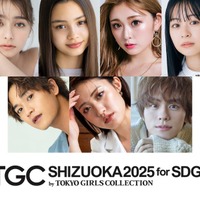 ゆうちゃみ・王林・なこなこカップル・山下幸輝ら「TGCしずおか2025」出演者第3弾解禁 画像