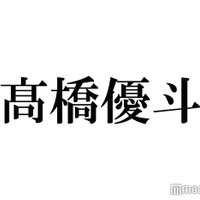 事務所退所の高橋優斗、本名でX始動「元町眉毛は引退しました」 画像