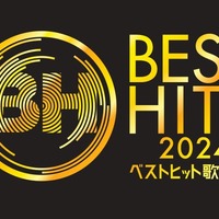 「ベストヒット歌謡祭2024」大阪城ホールから3時間生放送決定 MCは宮根誠司＆ウエンツ瑛士 画像