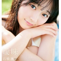 HKT48石橋颯、10代最後の初水着披露 1st写真集決定【曖昧】 画像