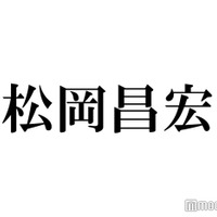 TOKIO松岡昌宏、金髪×超短髪にイメチェン「男前」「爆イケ」と反響相次ぐ 画像