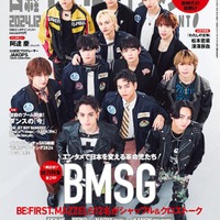 BE:FIRST・MAZZELら、SKY-HI率いる「BMSG」12人集結 マネジメント・レーベルの“イズム”に迫る 画像