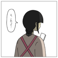 「家事を疎かにするな」妻を見下すような発言をするモラハラ夫。すると突然、“謎の紙”を渡してきて！？ 画像