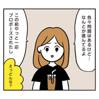 彼からのプロポーズ宣言「クルージングで…」ロマンティックかと思いきや…→まさかの場所に「え！？」 画像