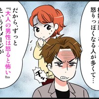 男性が怖かった私。だけどカレは違って…。41歳と39歳カップルはゆっくりと…　実話マンガ・オトナ婚リバイバル#223 画像