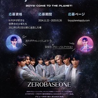 「ボイプラ2」詳細発表 韓国＆中国2番組同時進行・2グループがデビュー【BOYSPLANET】 画像