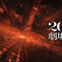 劇場版「鬼滅の刃」無限城編、2025年公開決定 第2弾ビジュアル＆特報解禁 画像