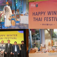 東京でタイ文化を楽しむ冬のタイフェス「HAPPY WINTER THAI FESTIVAL〜幸せの贈りもの〜」が開催 画像