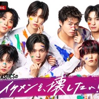 FANTASTICS、ABEMAで初冠バラエティ決定 ドッキリの餌食に【FANTASTICSのイケメンを、壊したい!】 画像
