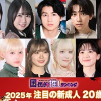 読者が選ぶ「注目の新成人(20歳)」20人【モデルプレス国民的推しランキング】 画像