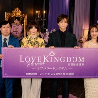 ABEMA新恋愛リアリティーショー放送決定でMCに霜降り明星せいや＆岩田剛典ら 美男美女が「モテNo.1」賭け戦う【LOVE POWER KINGDOM〜恋愛強者選挙〜】 画像