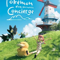 「ポケモンコンシェルジュ」9月に新エピソード配信決定 リゾート感溢れた新アートも公開 画像