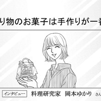 「王子様（かもしれない）」へのお礼にクッキーを作ってみる【すみれ先生は料理したくない＃28】 画像