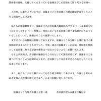 吉田豪&後藤まりこ、離婚を発表 プライベート事情がXで拡散 画像