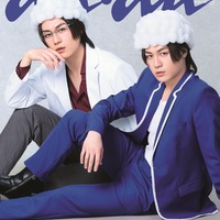 Travis Japan松田元太、話題の“泡ヘッド兄弟”姿で雑誌初登場「anan」裏表紙飾る 画像
