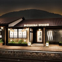 群馬に日帰り温泉「駅の天然温泉 水沼の湯」天然温泉&大自然の“サ活”でリフレッシュ 画像