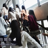 櫻坂46新メンバー「四期生・9人」加入決定 あす4月16日正午に1人目発表へ 画像