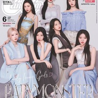 BABYMONSTER、2025年に挑戦したいこと明かす「CanCam」初登場で初表紙 画像