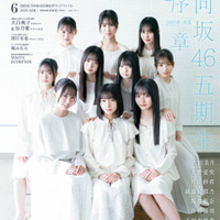日向坂46に加入した5期生10人が「B.L.T.」に初登場!“何色にも染まっていない”清らかな魅力に注目 画像
