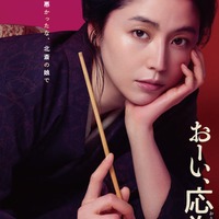 長澤まさみ、時代劇映画初主演「MOTHER マザー」大森立嗣監督と再タッグ【おーい、応為】 画像