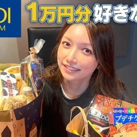 後藤真希が大絶賛!【カルディ】“超絶おすすめ”おやつスナック「食べてほしい!」 画像