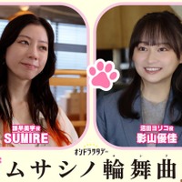 影山優佳&SUMIRE、Aぇ! group正門良規主演「ムサシノ輪舞曲」出演決定【コメント】 画像