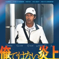 阿部寛、殺人犯に仕立て上げられた男役で主演 “冤罪の恐怖”描いた小説が映画化【俺ではない炎上】 画像
