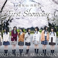 櫻坂46新メンバー 四期生、初ライブ「First Showcase」開催決定 新たな集合写真も公開 画像