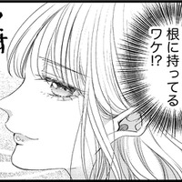 先輩、そのリップ「老けて見える」らしいですよ?【あざとく、かわいく、したたかに#13】 画像