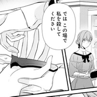 「あなただけが癒しよ」離婚は意外なほど穏やかで自由。そばにいた執事だけが、元妃の心を癒してくれた【捨てられた妃#12】 画像