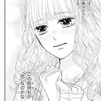 夢の中の彼に会いたい。想いが募るほど現実が苦しくなる。これって恋なのかな?【龍神と許嫁の赤い花印#23】 画像