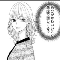 「色気出すぎないほうが助かるんですよね」【あざとく、かわいく、したたかに#14】 画像