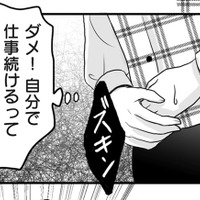 「マタハラなんて言わないでよ?」上司から嫌味を言われても、お腹の子どものために頑張らないと…【クズ不倫夫に殺された私が転生して不倫相手の娘になりました#6】 画像