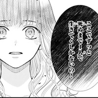 「ここでずっと一人?」誰にも相手にされない上に、夢の彼にさえ会えないってつらすぎる【龍神と許嫁の赤い花印#24】 画像