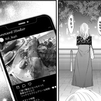 左手薬指の指輪で「匂わせ」のはずが…香水!!【あざとく、かわいく、したたかに#30】 画像