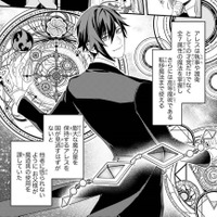 頼もしい執事の一言が、元妃の張りつめた心をそっとほどいていく【捨てられた妃#14】 画像
