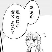 「お前はあの獣が怖くないのか?」陛下に聞かれ戸惑う私。なんでそんなこと聞くの?【悪女のレッテルを貼られた追放令嬢#14】 画像