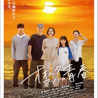 筧美和子、映画初主演作「オオムタアツシの青春」“絆の物語”描くビジュアル&特報解禁 画像