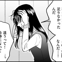 「天罰なんだ」夫の不倫を知り自分を責める妻。「絶対に許さない…」その矛先は誰に?【クズ不倫夫に殺された私が転生して不倫相手の娘になりました#8】 画像