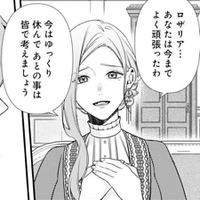 「愛されない妃と国中から揶揄され続けた」から家族と会うのが怖かった元妃【捨てられた妃#15】 画像