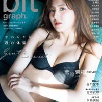SKE48卒業発表の菅原茉椰、しなやかボディで魅せる！洗練されたプロポーション＆美麗ビジュアルを発揮 画像