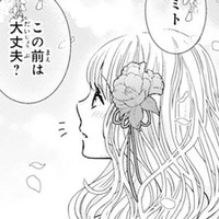 好き同士の二人が会えないなんて悲しい。あなたがいてくれるだけでいいのに【龍神と許嫁の赤い花印#29】 画像